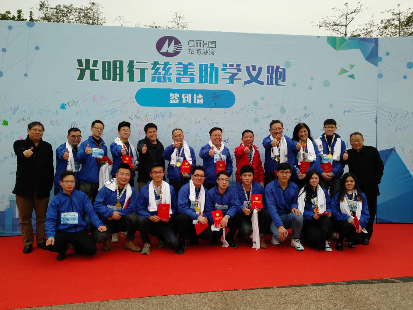 深圳尊龙官方 2018“光明行”暨“心•港湾”慈善助学义跑在深圳湾公园举行