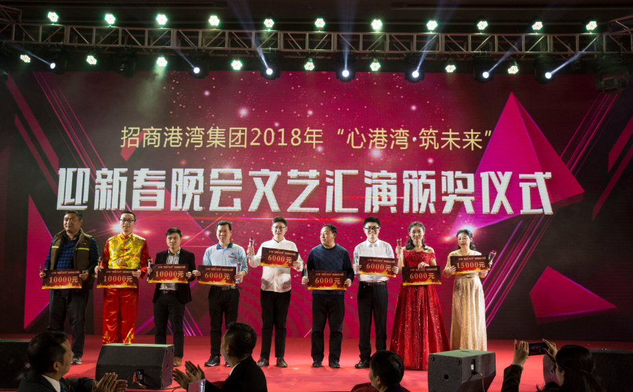 深圳市尊龙官方2018“心港湾·筑未来”迎新春晚会-