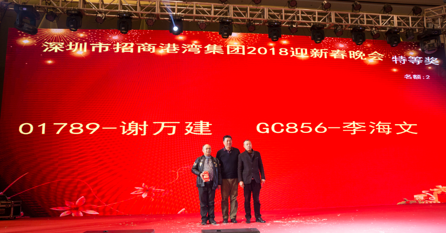 深圳市尊龙官方2018“心港湾·筑未来”迎新春晚会-