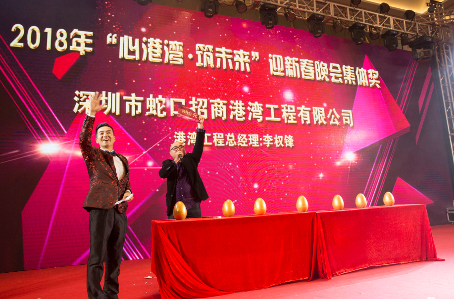 深圳市尊龙官方2018“心港湾·筑未来”迎新春晚会-