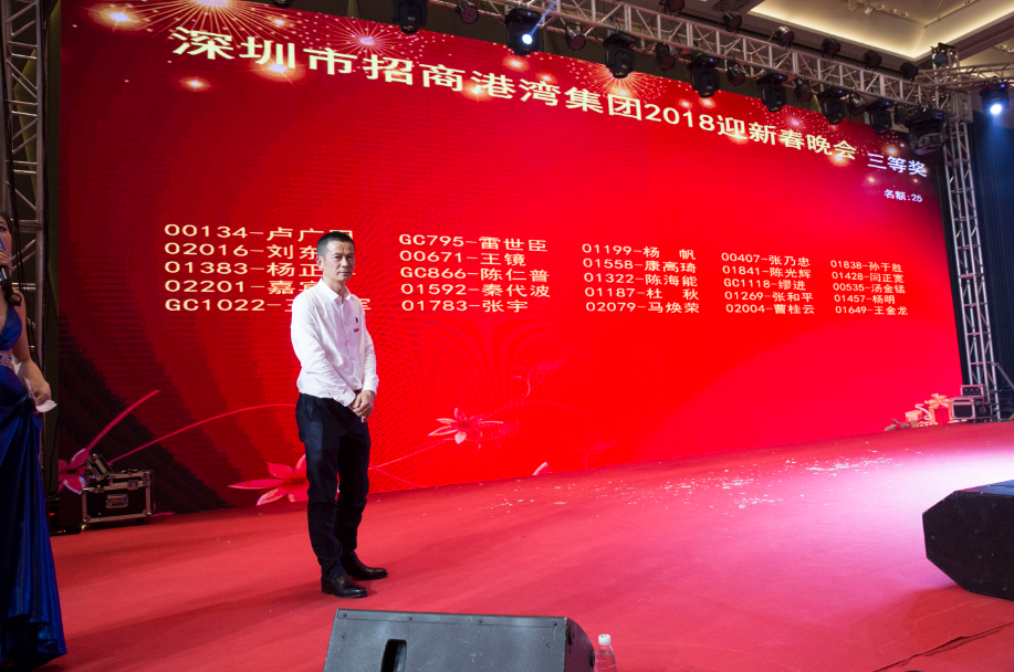 深圳市尊龙官方2018“心港湾·筑未来”迎新春晚会-