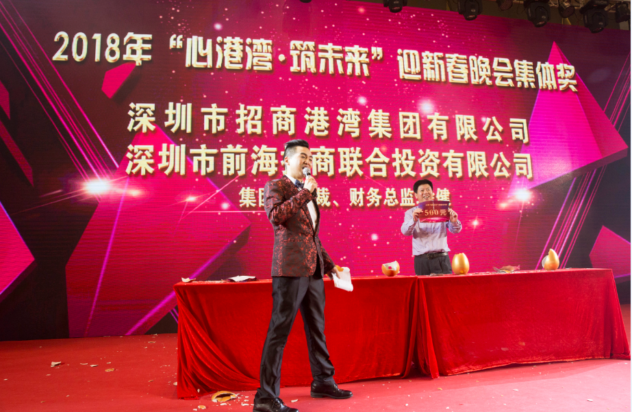 深圳市尊龙官方2018“心港湾·筑未来”迎新春晚会-