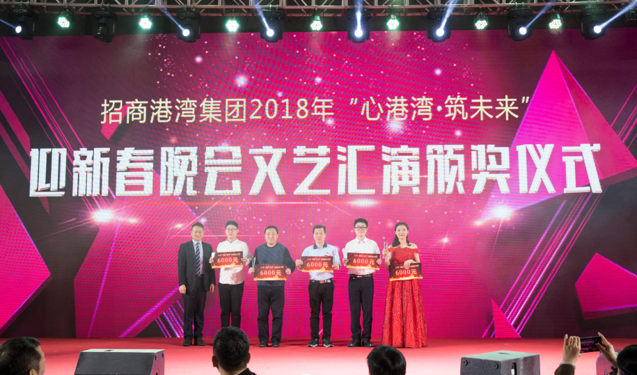 深圳市尊龙官方2018“心港湾·筑未来”迎新春晚会-