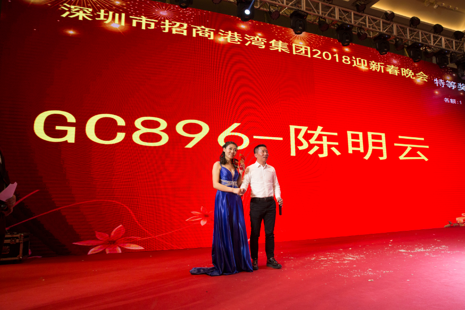 深圳市尊龙官方2018“心港湾·筑未来”迎新春晚会-