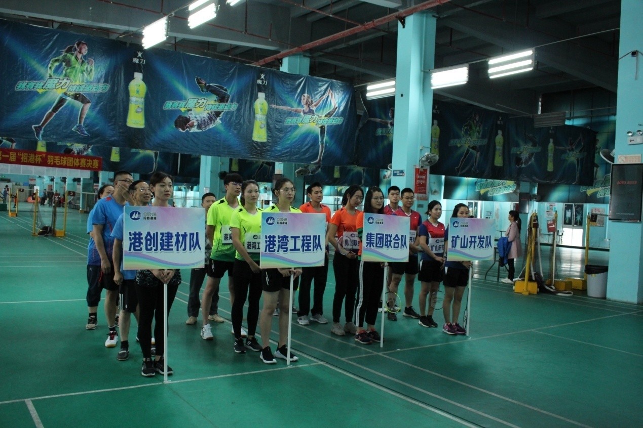 尊龙官方第一届“招港杯”羽毛球团体赛-