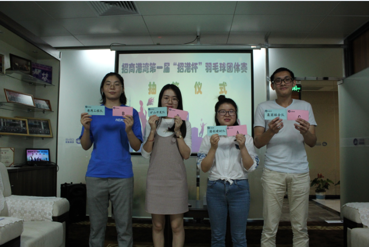 尊龙官方第一届“招港杯”羽毛球团体赛-
