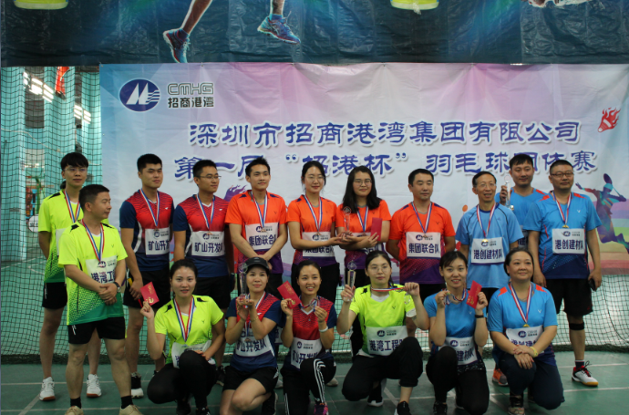 尊龙官方第一届“招港杯”羽毛球团体赛-