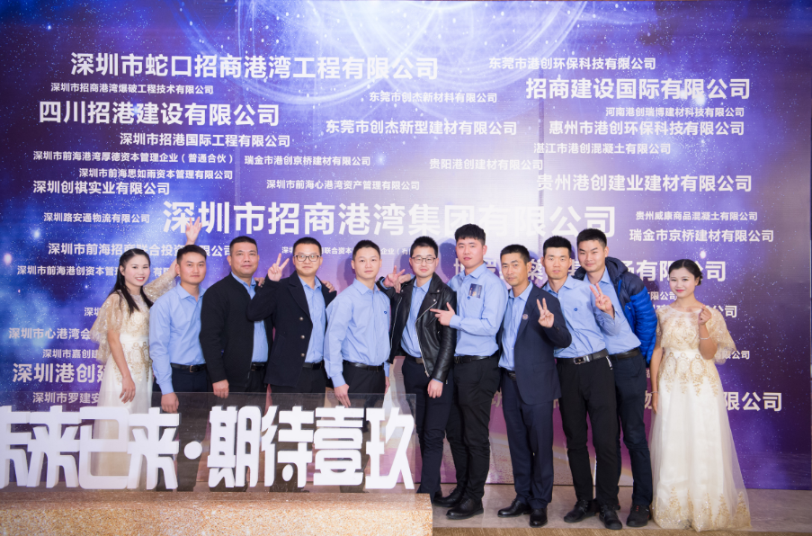 尊龙官方2019年“未来已来•期待壹玖”新春晚会-