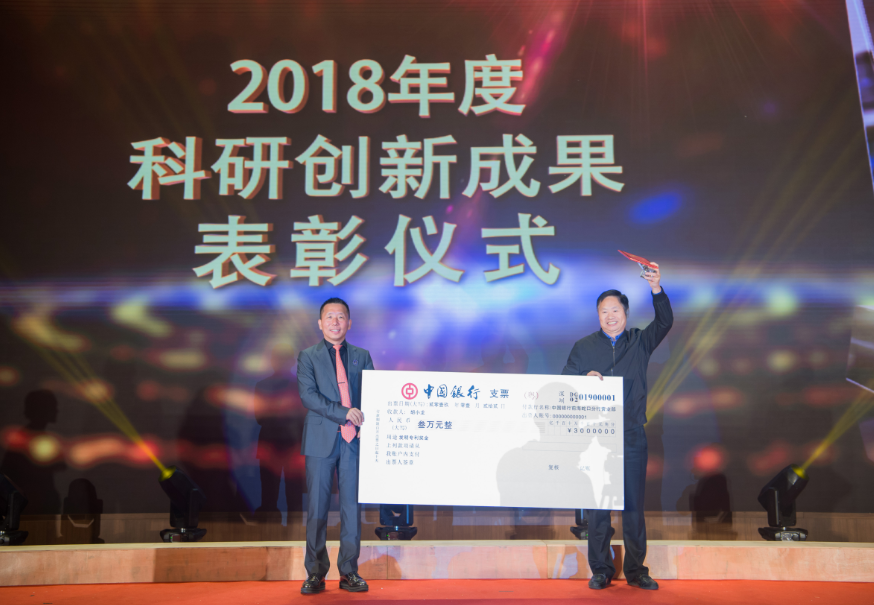 尊龙官方2019年“未来已来•期待壹玖”新春晚会-