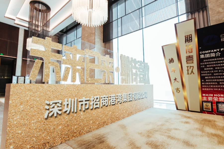 尊龙官方2019年“未来已来•期待壹玖”新春晚会-