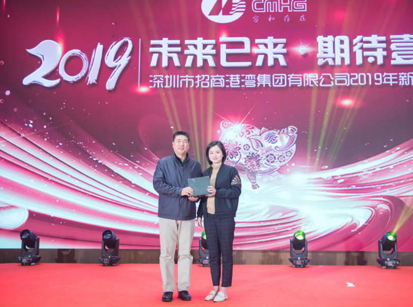 尊龙官方2019年“未来已来•期待壹玖”新春晚会-