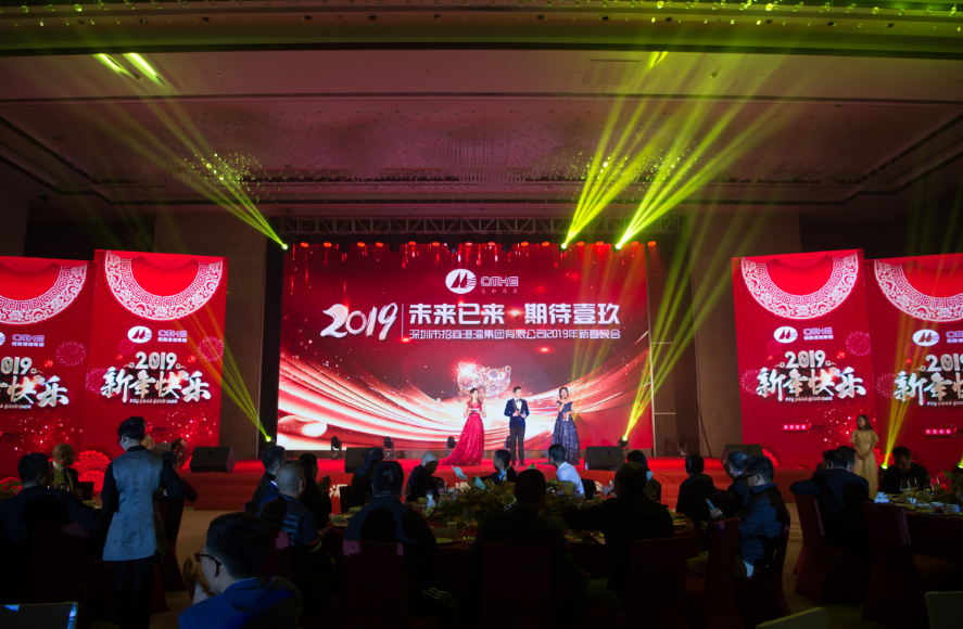 尊龙官方2019年“未来已来•期待壹玖”新春晚会-