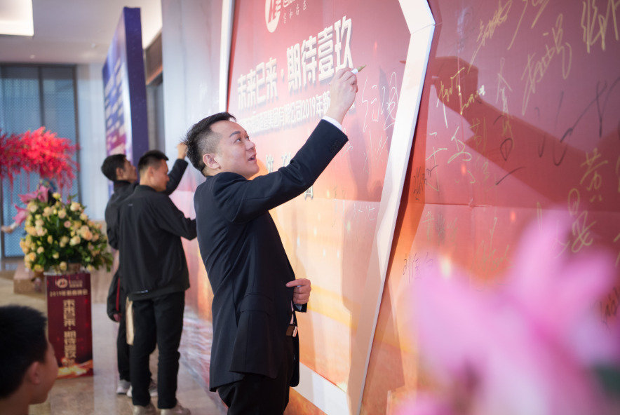 尊龙官方2019年“未来已来•期待壹玖”新春晚会-