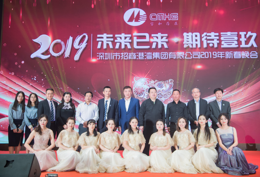 尊龙官方2019年“未来已来•期待壹玖”新春晚会-