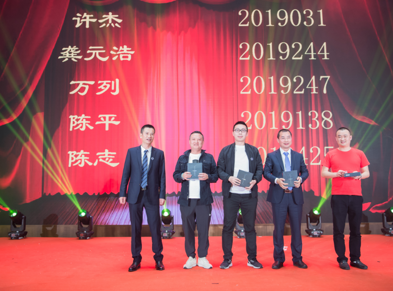 尊龙官方2019年“未来已来•期待壹玖”新春晚会-