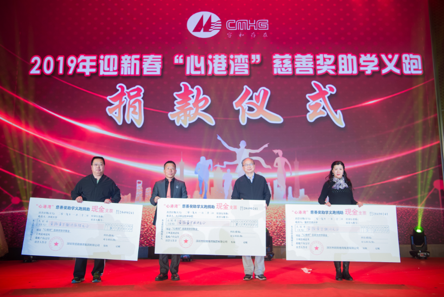 尊龙官方2019年“未来已来•期待壹玖”新春晚会-