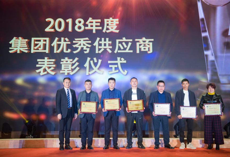 尊龙官方2019年“未来已来•期待壹玖”新春晚会-