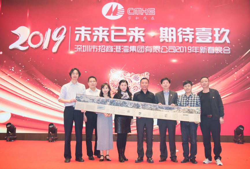 尊龙官方2019年“未来已来•期待壹玖”新春晚会-