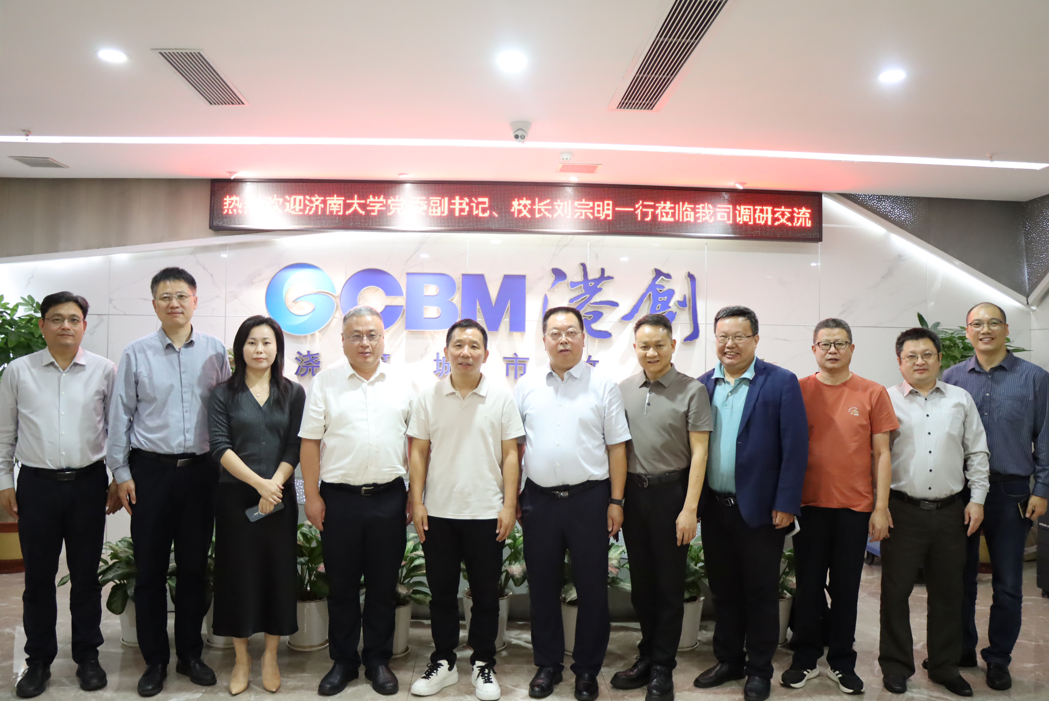 济南大学党委副书记、校长刘宗明一行莅临港创股份公司调研交流