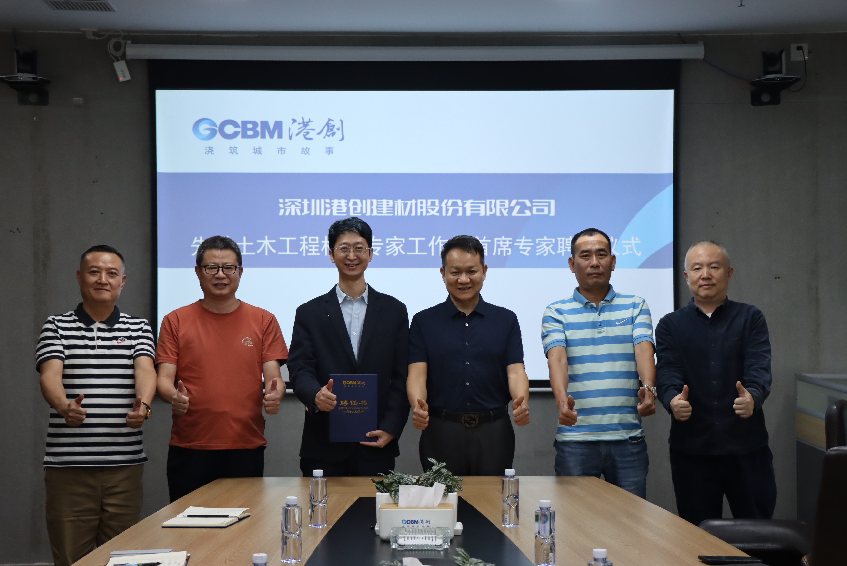 北京工业大学周永祥教授莅临港创股份公司及港创智研公司指导交流